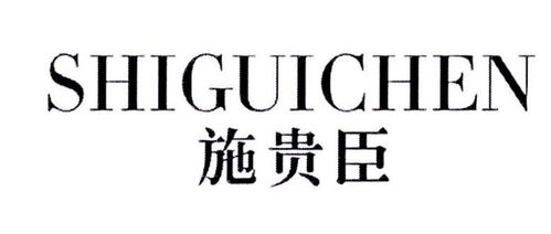 施貴寶商標(biāo)注冊第30類 方便食品類商標(biāo)信息查詢,商標(biāo)狀態(tài)查詢 路標(biāo)網(wǎng)